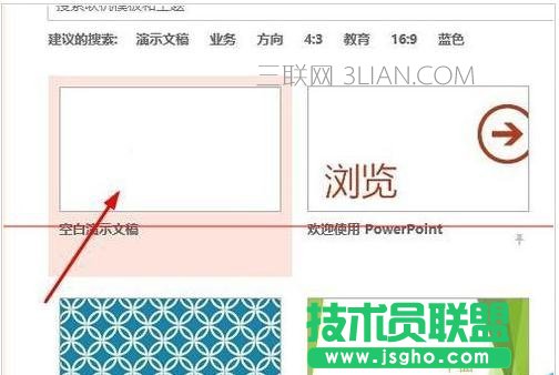 word如何轉換成PPT格式
