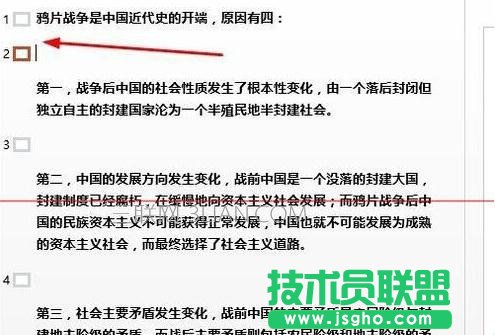 word如何轉換成PPT格式