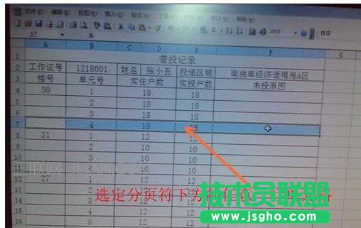 excel取消分頁設置