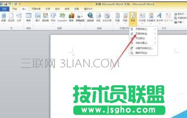 word中如何樣添加頁碼 三聯