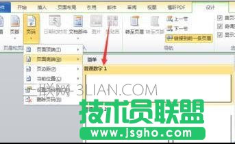 word中如何樣添加頁碼