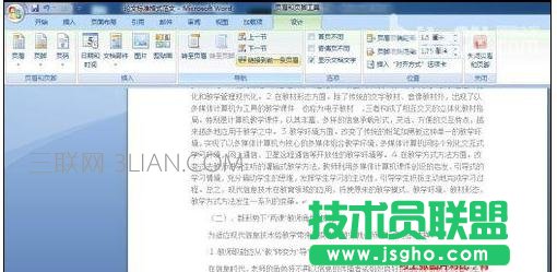 word中如何樣添加頁碼