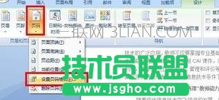 word中如何樣添加頁碼