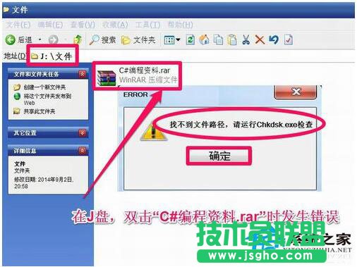 自動修復WinXP文件系統錯誤的設置方法
