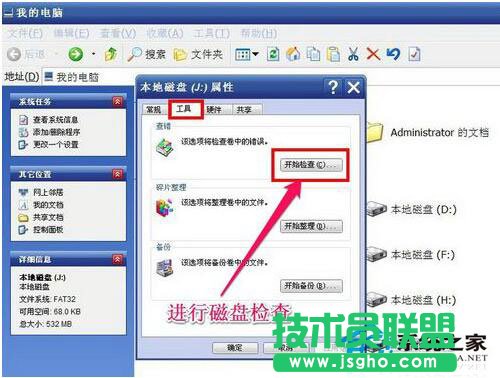 自動修復WinXP文件系統錯誤的設置方法(3)