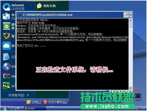 自動修復WinXP文件系統錯誤的設置方法(7)
