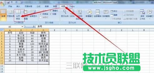 excel分頁符怎么設置 三聯