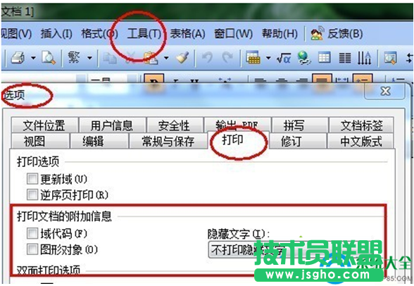 win7系統電腦打印文檔后出現隱藏的網站鏈接怎么去掉？   三聯
