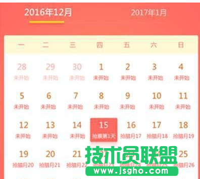 2017年春運買票時間點都有哪些 三聯