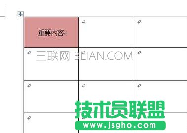 word怎么設置單元格顏色