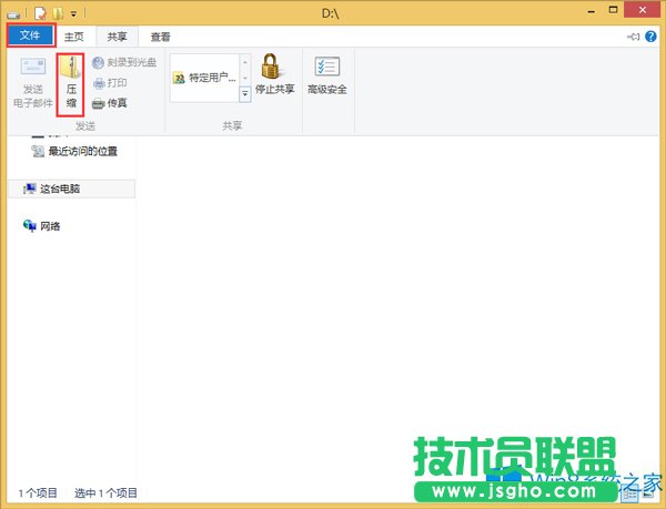 Win8使用系統自帶壓縮功能的技巧