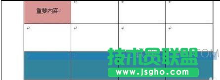 word怎么設置單元格顏色