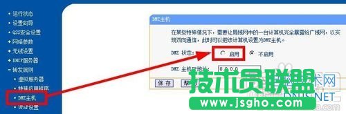 外網訪問本地IIS站點如何設置路由器