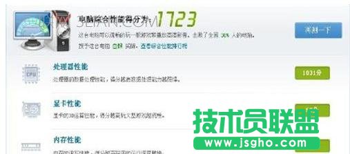 電腦一鍵關閉程序就死機怎么辦 三聯