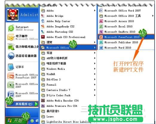 ppt怎么制作幻燈片 三聯