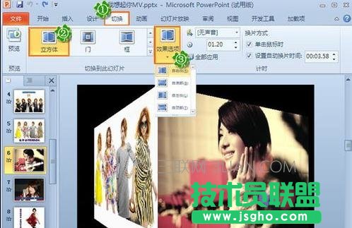 ppt2007怎么制作幻燈片