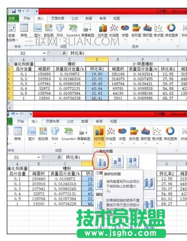 excel中畫對比型的條形圖方法 三聯