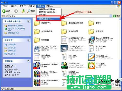 WinXP文件夾選項的路徑以及詳細介紹(1)
