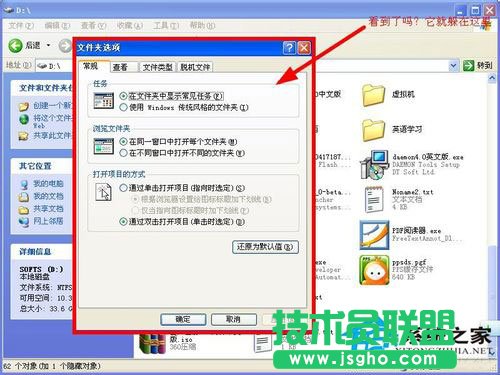 WinXP文件夾選項的路徑以及詳細介紹(2)