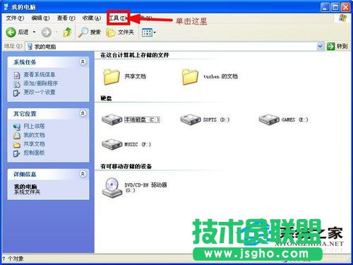 WinXP文件夾選項的路徑以及詳細介紹
