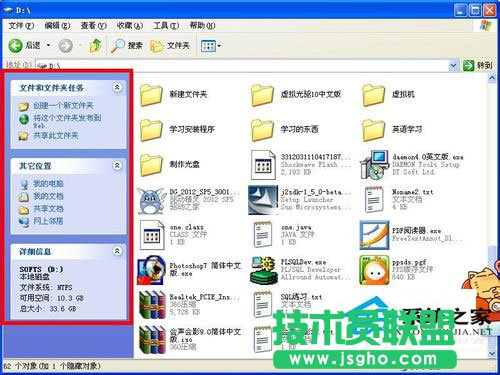 WinXP文件夾選項的路徑以及詳細介紹(4)