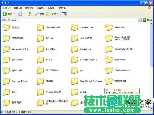 WinXP文件夾選項的路徑以及詳細介紹(6)
