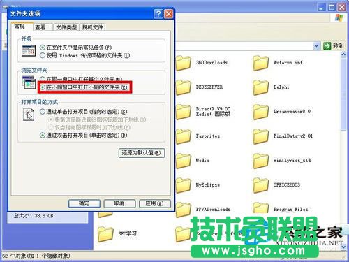 WinXP文件夾選項的路徑以及詳細介紹(7)