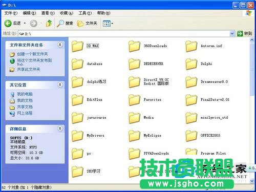 WinXP文件夾選項的路徑以及詳細介紹(8)
