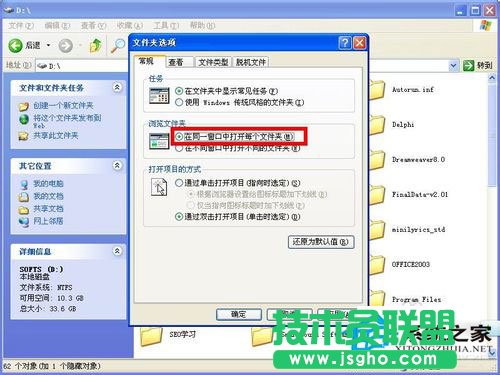 WinXP文件夾選項的路徑以及詳細介紹(9)