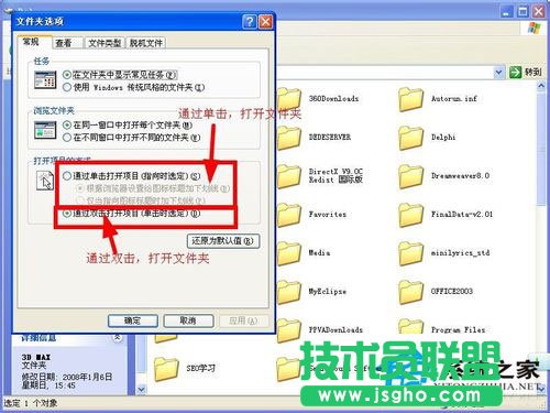 WinXP文件夾選項的路徑以及詳細介紹(11)
