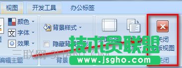 怎么修改和編輯PPT幻燈片母版