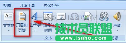 怎么修改和編輯PPT幻燈片母版