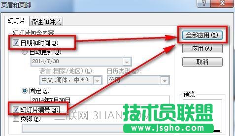 怎么修改幻燈片的母版