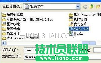 excel文件如何修復
