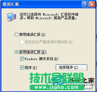 在WinXP系統下Word遇到問題需要關閉的解決方法(4)