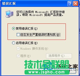 在WinXP系統下Word遇到問題需要關閉的解決方法(5)