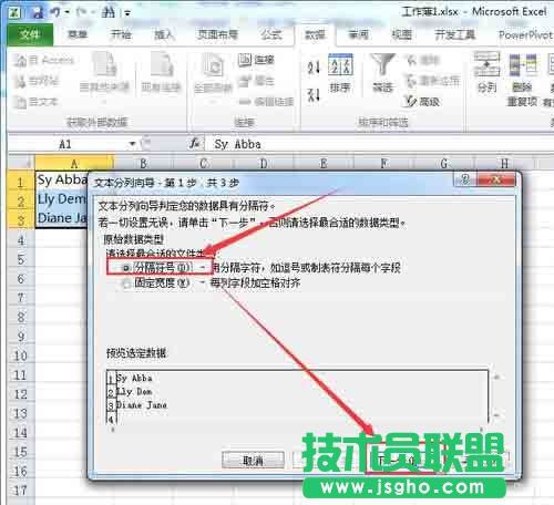 如何給excel表單元格的內容進行拆分的方法