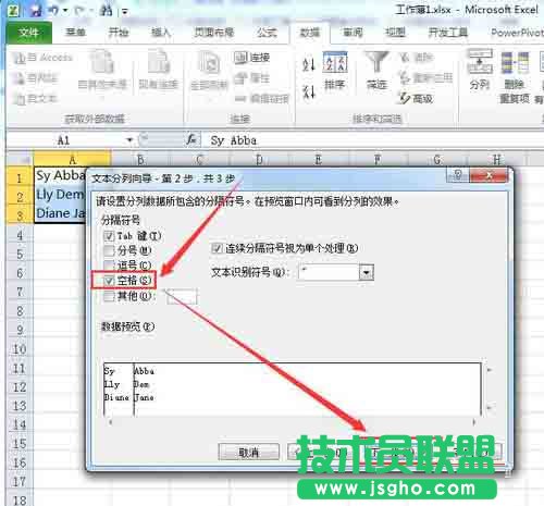 如何給excel表單元格的內容進行拆分的方法