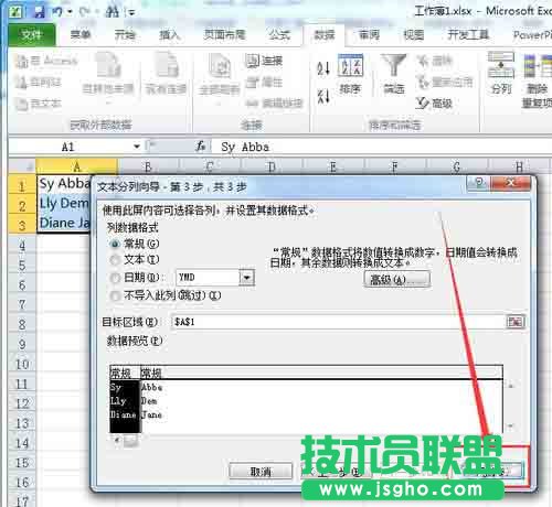 如何給excel表單元格的內容進行拆分的方法
