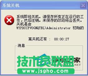 在WinXP系統下如何使用關機命令shutdown？(4)