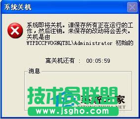 在WinXP系統下如何使用關機命令shutdown？(5)