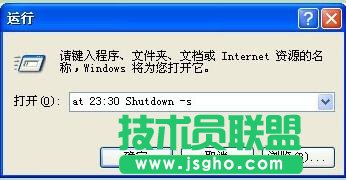 在WinXP系統下如何使用關機命令shutdown？(6)
