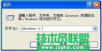 在WinXP系統下如何使用關機命令shutdown？(7)