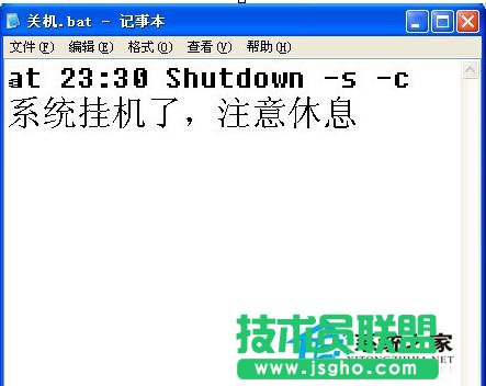 在WinXP系統下如何使用關機命令shutdown？(8)