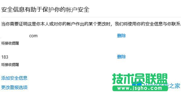 Win8怎么修改微軟賬戶綁定的手機號？