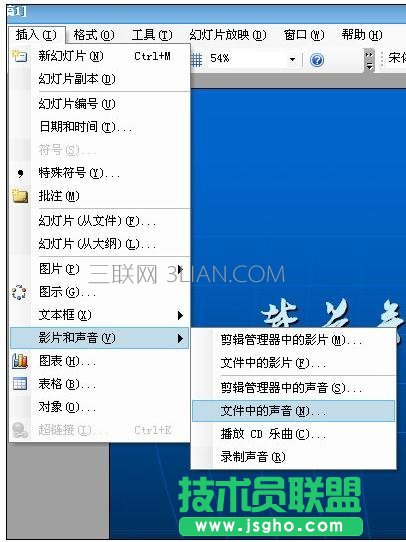 ppt音樂怎么一直播放 三聯(lián)
