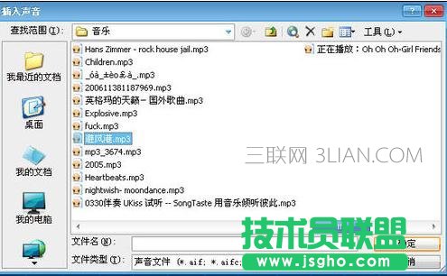 ppt音樂怎么一直播放