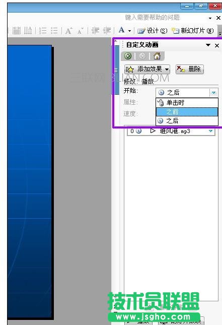 ppt音樂怎么一直播放