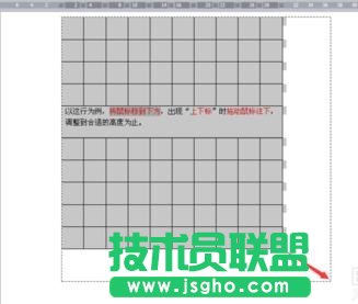 wps文字調整表格大小技巧