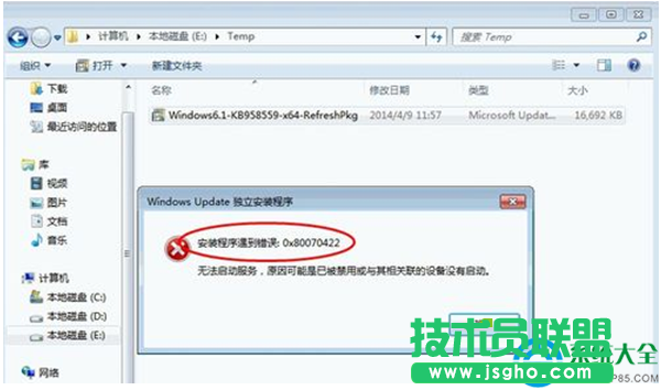Win7系統安裝程序提示錯誤代碼0x80070422怎么辦？   三聯